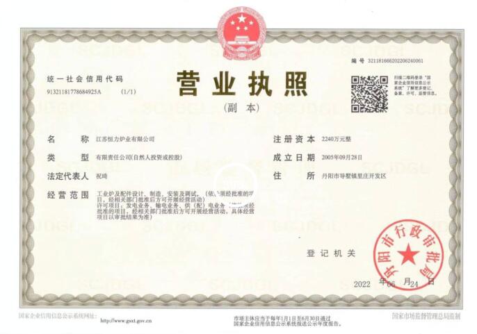 營業執照